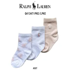 POLO RALPH LAUREN(ポロ ラルフローレン)ベビー ソックス アソート 3足セット 出産祝い おむつケーキ 赤ちゃん 男の子 女の子 ギフト 靴下 G41347IPKE/LPKE