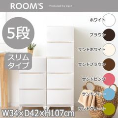 リビングチェスト ワイド＋スリム 2個セット 日本製 ルームスシェード