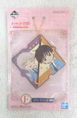 BANDAI SPIRITS 一番くじ アニメ カードキャプターさくら 25TH ANNIVERSARY F賞 雪兎&桃矢 ラバーチャーム