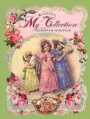 ヴィクトリアン　victorian　大きい　カード　イーゼル　猫　アンティーク風 ヴィクトリアン victorian 大きい カード イーゼル 猫