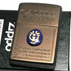 2025年最新】ZIPPO ラピュタ 飛行石の人気アイテム - メルカリ 2025年最新】ZIPPO ラピュタ 飛行石の人気アイテム - メルカリ