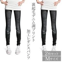 裏起毛 デニム調 プリント加工 レギンスパンツ ブラック Mサイズ L62