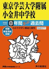 2023年最新】東京学芸大学の人気アイテム - メルカリ