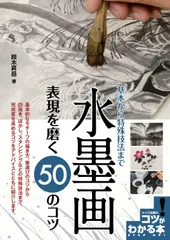 季刊　水墨画全16冊　No100〜No116 日資出版社【抜けている番号本無し】 季刊 水墨画全16冊 No100〜No116 日資出版社【抜けている番号