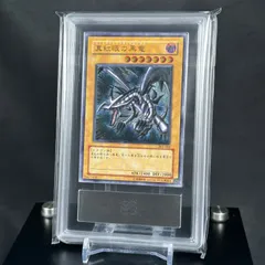 2025年最新】真紅眼の黒竜 レリーフ ars10の人気アイテム - メルカリ