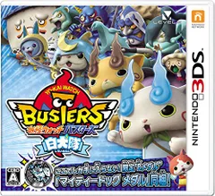 3DS-妖怪ウォッチバスターズ 白犬隊