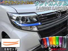 2025年最新】Yahoo!オークション -タント la600s 右ヘッドライト