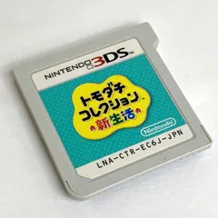 さ*ち様 中古　トモダチコレクション 新生活 3DS　動作確認済み 動作確認済み】 トモダチコレクション トモコレ 新生活 3DS