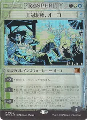 王冠泥棒オーコ　拡張foil ドラフトブースター版 ELD)Oko Thief of Crowns(F)/王冠泥棒、オーコ | (FOIL)神話レア