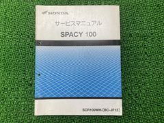 HONDA CB1000F CB1000F SE サービスマニュアル SC94 - メルカリ