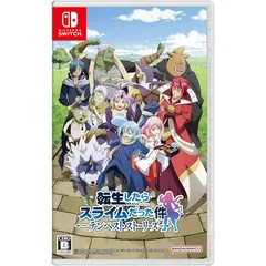 転生したらスライムだった件 テンペストストーリーズ 異世界回想BOX -Switch 【早期購入特典】初心者応援セット 同梱& アプリゲーム「転生したらスライムだった件 魔王と竜の建国譚」内で使用できるシリアルコード 付