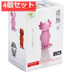 フィギュア 虚無。参  1個入 4個セット まとめ売り