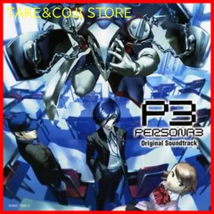 【新品未開封】ペルソナ3 オリジナル・サウンドトラック アトラスサウンドチーム 形式: CD
