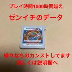 妖怪ウォッチ2真打