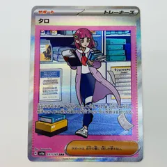 2025年最新】タロ sar セットの人気アイテム - メルカリ