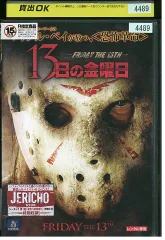 2025年最新】13日の金曜日dvdの人気アイテム - メルカリ