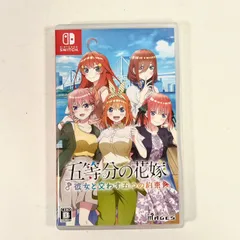 五等分の花嫁 ～彼女と交わす五つの約束～ - Switch ソフト
