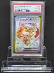 2025年最新】イーブイ sar psa10の人気アイテム - メルカリ