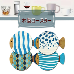 木製コースター　『鮮やかな魚デザイン／4枚セット』　ウッドコースター　軽量　耐熱　発色綺麗　天然木材　装飾　ディスプレイ　テーブルデコレーション