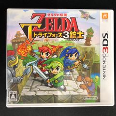 中古 3DS ゼルダの伝説 トライフォース3銃士