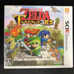 中古 3DS ゼルダの伝説 トライフォース3銃士
