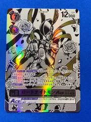 デジモンカード　BT18 ロードナイトモンAce 希少　SP 希少パラレル】 BT18-083 ロードナイトモンACE (SP) - メルカリ