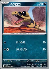 【中古】ポケモンカードゲーム 053/080[C]：メグロコ