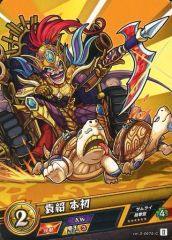 [중고] 몬스터 스트라이크 카드 게임 vol.2-0075-C[C] : 袁昭本初