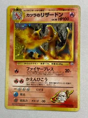 カツラのリザードン LV.50 ★ [旧裏面] No.006 闇からの挑戦 状態難 ポケモンカード ポケカ カツラのリザードン LV.50 ☆ [旧裏面] No.006 闇からの挑戦 状態難