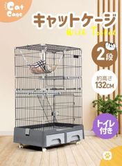 新品　未使用　マルカン:キティケージ 1000 CT-324 ネコ 楽天市場】【他商品と同梱不可】マルカン キティケージ 1000 2段 [CT