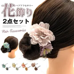 成人式 ヘアアクセサリー 2点セット 和装 花飾り ウェディング ヘッドドレス ヘッドアクセサリー ヘアアクセサリー レディース 大人 子供 造花 七五三 卒業式 結婚式 和風 花嫁 和風 謝恩会 jiamiff05