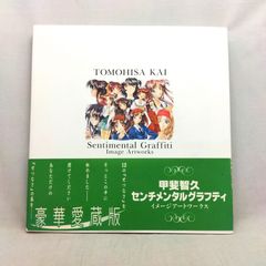 センチメンタルグラフティ カレンダー 甲斐智久 センチメンタル