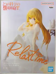 Reilax time　食蜂操祈　松本乱菊 地獄のフブキ　6点セット POP UP PARADE 食蜂操祈