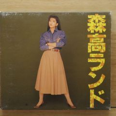 美品❣️森高千里❣️森高ランド(初回写真集付き) - メルカリ