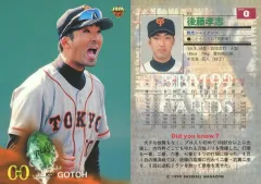 読売ジャイアンツ　後藤孝志　直筆サイン色紙 巨人軍 後藤孝志 直筆サイン 色紙 2枚セット - メルカリ