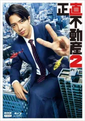 【新品ケース付き】正直不動産　正直不動産2 SP DVD 全11巻セット 2025年最新】正直不動産 dvdの人気アイテム - メルカリ