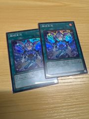 遊戯王　羅睺星辰　ラーフ・ドラゴンテイル スーパー　2枚