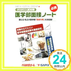 2025年最新】サピックスの人気アイテム - メルカリ 2025年最新】サピックスの人気アイテム - メルカリ