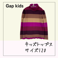 70349 ★ キッズ トップス 【GapKids】サイズ 120  ロンT カットソー 紫・ベージュ・茶・エンジ・ストライプ 裾フリル 長袖