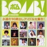 1992年10月号 BOMB ボム 安室奈美恵 三浦理恵子 - メルカリ