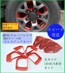 2025年最新】JB74 純正ホイールの人気アイテム - メルカリ