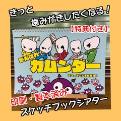 【保育教材】完成品 スケッチブックシアター「がんばれ！カムンダー　ミュータンにまけるな！」【購入特典有り】