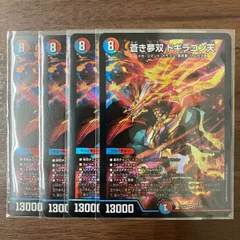 ドギラゴン天　金　メルカリ便　即日発送 蒼き夢双 ドギラゴン天 金トレジャー ドギラゴンドリーム - メルカリ