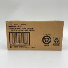 【未開封】機動戦士ガンダム MOBILE SUIT ENSEMBLE　マスターガンダムオプションセット