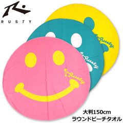 【在庫処分】【カラー選択可】RUSTY ラスティ 直径150cm 大判 ラウンドタオル 937931 新品 マリンスポーツ メンズ レディース フィットネス ビーチタオル 水泳 大判 タオル 新品【RUSTY正規販売店】