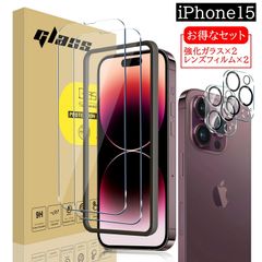 iPhone15 シリーズ ガラスフィルム 2点セット ガイド枠付き 画面フィルム2枚 カメラ保護フィルム2枚 ガラスフィルム 保護フィルム  iPhone15 ProMax Plus Pro