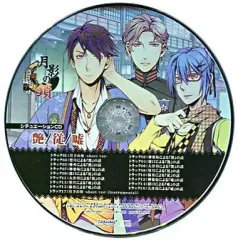 【中古】アニメ系CD 月影の鎖 -狂爛モラトリアム- ステラワース特典シチュエーションCD 艶・従・嘘
