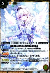 バトルスピリッツ 白黒幻想 サンディZレオノーラ シークレット　3枚 バトルスピリッツ 白黒幻想 サンディZレオノーラ シークレット 3