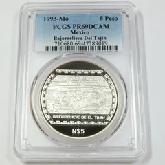 メキシコ銀貨　１８９８年 　１ペソ　#24.5.10-01 1898年 メキシコ 1ペソ銀貨 - PCGS AU58 | GoldSilverJapan