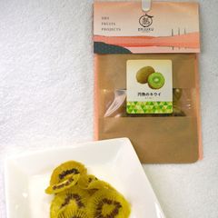 【長崎,佐賀県産、無添加であり、極甘の半生タイプ】円熟のキウイ（40ｇ）～　半生タイプ　ドライフルーツ